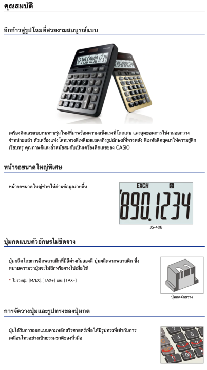 casio-เครื่องคิดเลข-ds-2b-แท้100-ประกัน2ปี-casio-ds-2-ds-2-casio-เครื่องคิดเลขตั้งโต๊ะ-12หลัก