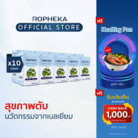 เฮฟฟีก้า (Hepheka) นวัตกรรมอาหารเสริมสำหรับตับจากเบลเยียม (10 กล่อง 300 เม็ด)