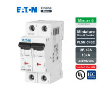 EATON  PLSM-C40/2 MCB 2P 40A 10kA (IEC/EN 60898), เซอร์กิตเบรกเกอร์ขนาดเล็กรุ่น 2 โพล 40 แอมป์ - Moeller Series สั่งซื้อได้ที่ Eaton Online Store