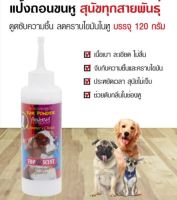 แป้งถอนขนหู Topscent ขนาดบรรจุ 100 cc