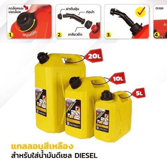 seaflo-แกลอนน้ำมัน-สำรอง-สีเหลือง-สำหรับ-น้ำมันดีเซล-ขนาด-5-10-20-ลิตร-วัสดุหนาและแข็งแรง-พร้อมท่อเติมน้ำมัน-ถังน้ำมันสำรอง