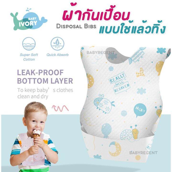 bibs-ผ้ากันเปื้อนแบบใช้แล้วทิ้ง-เนื้อนุ่มไม่บาดคอ-ซับน้ำหนา-3-ชั้น-แผ่นกาวใหญ่-ไม่หลุดง่าย-disposable-baby-bib-unicorn-3