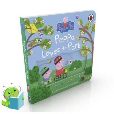 own decisions. ! หนังสือนิทานภาษาอังกฤษ PEPPA PIG: PEPPA LOVES THE PARK (A PUSH-AND-PULL ADVENTURE)