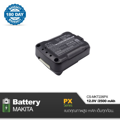 Battery MAKITA 12.0V , 2500mAh Cameron Sino [ CS-MKT226PX ] คุณภาพสูงพร้อมรับประกัน 180 วัน