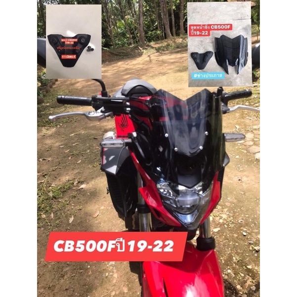 ๋์jn-ชิวหน้าhonda-cb500fปี19-22-ตัวแฮนอ้วน-อะไหล่มอเตอร์ไซค์-อะไหล่แต่ง