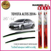 ใบปัดน้ำฝน DIAMOND EYE (กล่องแดง) ซิลิโคน ตรงรุ่น Toyota altis 2014-2020 ไซส์ 26-14 ยี่ห้อ Diamondคุณภาพดีจริง ติดตั้งง่าย