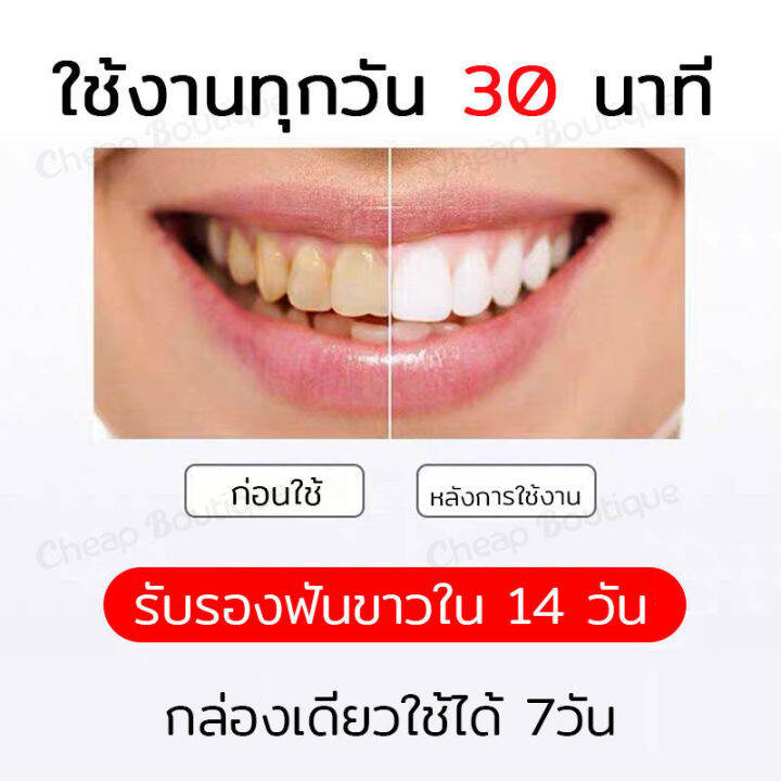 แผ่นฟอกฟันขาว-3d-white-1-กล่อง-7-ซอง-กล่อง-แค่แปะฟันก็ขาวได้-บอกลาฟันเหลือง-334