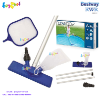 Bestway ส่งฟรี ชุดอุปกรณ์ทำความสะอาดสระ (ไม่เกิน 13 ฟุต/3.96 ม.) รุ่น 58013