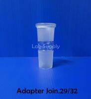 Adapter Joint.29/32, No Brand ข้อต่อตรง , ข้อต่อลดขนาดคอ , ไม่มียี่ห้อ