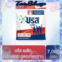 ?ส่งฟรี บรีส เมติก ผงซักฟอก สูตรมาตรฐาน 7000 กรัม ?%