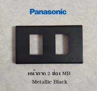 Panasonic WEG6802MB หน้ากาก 2 ช่อง Metallic Black (MB) สีดำด้าน