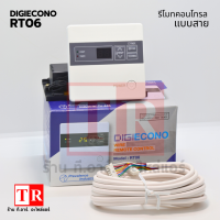 DIGI ECONO รีโมทคอนโทรล แบบมีสาย แบบดิจิตอล รุ่น RT06