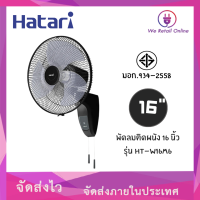 พัดลมติดผนังสีดำ16 นิ้ว HATARI รุ่น HT-W16M6