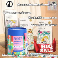 GIU™ " แพตเกจใหม่ " ปากกาเมจิกสำหรับเด็ก สีเมจิกล้างออกได้ 12 สี . สำหรับเด็กเล็ก อายุ 3 ปี ขึ้นไป เสริมพัฒนาการเด็ก สีเมจิก เมจิก ปากกาเมจิก เมจิกล้างออก ของเล่นเด็กเสริมพัฒนาการ . Ultra-Clean Washable Markers ล้างออกง่าย