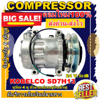 ลดแรง ถูกสุด!!! การันตีคุณภาพ (ใหม่มือ1) COMPRESSOR KOBELKO Excavator SK200-8 , KOMATSU Excavator 430A คอมเพรสเซอร์ แบคโฮ โกเบโก้