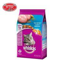 ? { ส่งฟรี } ?  Whiskas Pockets Adult Ocean Fish วิสกัสพ็อกเกต สูตรแมวโต รสปลาทะเล 1.2 Kg  บริการเก็บเงินปลายทาง