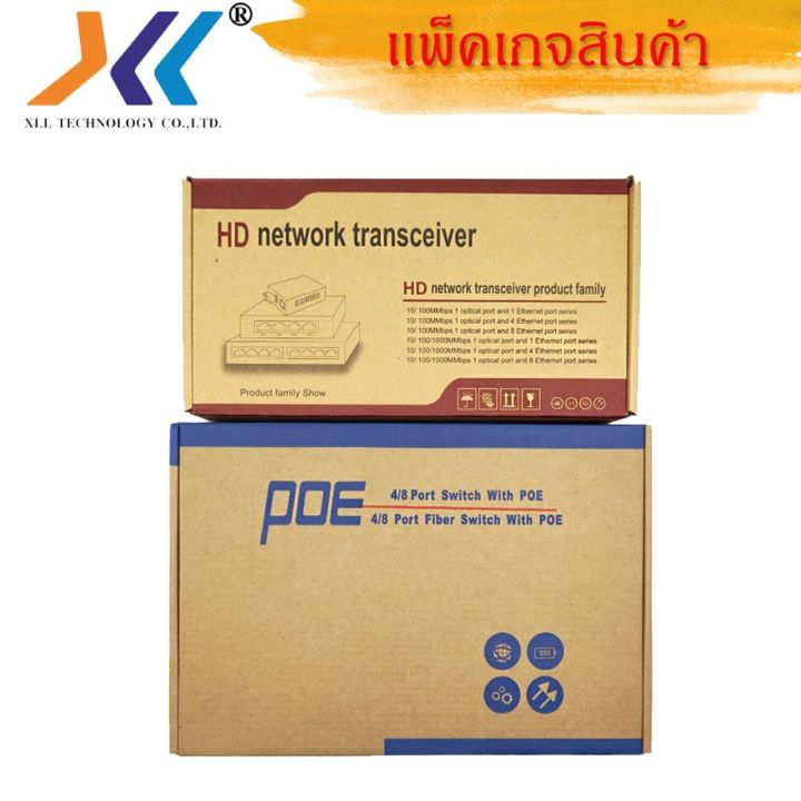 สินค้าขายดี-media-converter-fiber-sc-poe-switch-4-port-สินค้าขายเป็นคู่tx-rx-ที่ชาร์จ-แท็บเล็ต-ไร้สาย-เสียง-หูฟัง-เคส-ลำโพง-wireless-bluetooth-โทรศัพท์-usb-ปลั๊ก-เมาท์-hdmi-สายคอมพิวเตอร์