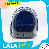 กระเป๋าสะพายหลัง ใส่สัตว์เลี้ยง แบบหน้าใส สีน้ำเงิน- Pet Travel Bag #Blue By Lala Petio