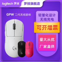 เมาส์สำหรับเล่นเกมส์ไร้สาย Logitech G PRO เมาส์มีสายไร้สาย GPW รุ่น1 Shit King Generation 2ลูกเห็บ