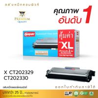 [ส่งฟรี] Compute Toner Cartridge ใช้สำหรับรุ่น Xerox CT202329 / CT202330  สำหรับเครื่องพิมพ์ Fuji Xerox Docu Print : M225dw, M225z, M265z, P225d, P225db, P265dw คอมพิวท์