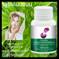 กิฟฟารีน ใยอาหาร  ผงบุก หัวบุก กลูโคแมนแนน Glucomannan ผงบุกแคปซูล หัวบุกแคปซูล  ใยอาหารคุมน้ำหนัก  ใยอาหารชนิดแคปซูล คุมหิว คุมน้ำหนัก