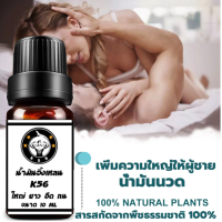 น้ำมันสมุนไพร สูตรเข้มข้นขนาด 10 ml 1 ขวด