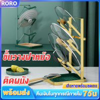 RORO ชั้นวางฝาหม้อ 3 ชิ้น ที่จับฝาหม้อ วัสดุสแตนเลส ที่วางฝาหม้อ ติดผนัง ที่จับฝาหม้อ ใส่อ่างล้างจ สีทอง ชั้นวางจานชั้นวางกระทะ