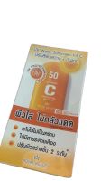 Royal Beauty UV Water Sunscreen Vit C รอยัล บิวตี้ ยูวี วอเตอร์ ซันสกรีน วิตซี 8 g (1กล่อง=6ซอง)