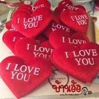 หัวใจ ผ้า กำมะหยี่ ขนาดประมาณ 8 เซนติเมตร จำนวน 2 ชิ้น30 บาท Heart for Diy , for Valentine