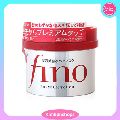 Kimhanshops Shiseido Fino Premium Touch 230 g ทรีทเมนต์ดูแลเส้นผมสูตรเข้มข้นสำหรับผมแห้งเสียมาก💦💦