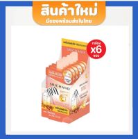 (6ซอง) Srichand Super C Brightening Intense Serum ศรีจันทร์ ซุปเปอร์ ซี อินเทนส์ เซรั่ม