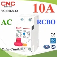 ( PRO+++ ) โปรแน่น.. AC เบรกเกอร์ RCBO 10A LN ตัดวงจรไฟฟ้า เมื่อมีไฟรั่ว ไฟดูด ไฟกระแสเกิน CNC รุ่น RCBO-10A-CNC ราคาสุดคุ้ม อุปกรณ์ วงจร ไฟฟ้า อุปกรณ์ ไฟฟ้า และ วงจร ไฟฟ้า อุปกรณ์ ที่ ใช้ ใน วงจร ไฟฟ้า อุปกรณ์ ใน วงจร ไฟฟ้า