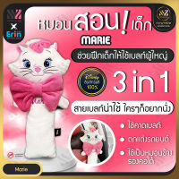 Erin ตุ๊กตาคาดเบลท์ตัวใหญ่ Marie ลิขสิทธิ์แท้ กอดได้ ฝึกให้เด็กรักการคาดเบลท์ ตุ๊กตาฝึกเด็กคาดเบลท์ ตุ๊กตาคาดเข็มขัดนิรภัย