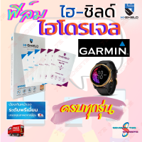 HISHIELD ฟิล์มไฮโดรเจล Garmin Fenix 7X/ Fenix 7/ Fenix 6X/ Fenix 6s/ Fenix 6/ Fenix 5X,5X Plus/ Approach S60/ Venu SQ/ Venu 2s/ Venu 2/ Venu/ Lily / Vivosport/ instinct,2,2 Solar