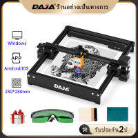 DAJA เครื่องแกะสลักเลเซอร์อัตโนมัติด้วยเลเซอร์แบบ D3เครื่อง CNC สำหรับทำเครื่องหมายโลโก้เหล็กไม้พลาสติกไม้ไผ่หนัง