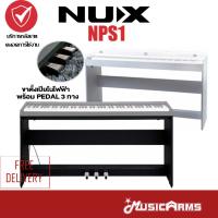 Nux NPS-1 ขาตั้งคีย์บอร์ดและเปียโน Piano &amp; Keyboard Music Arms