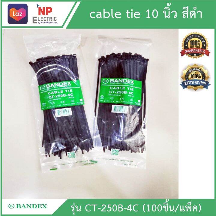 สายรัดเคเบิ้ลไทร์-cable-tie-สายรัดวัสดุอุปกรณ์-หนวดกุ้ง-ยี่ห้อbandex-ขนาด-10-นิ้ว-สีดำ