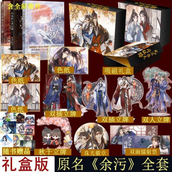 3Books/set Official Er Ha 2Ha Rou Bao Bu Chi Rou Novel Feng Bo Tun Tian