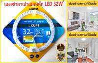 หลอดไฟโคมซาลาเปา แผงซาลาเปา แม่เหล็ก LED 32W 3,520lm 25,000ขั่วโมง รุ่นสว่างพิเศษ แสงขาว ติดตั้งง่าย มีป้องกันไฟกระชาก 1KV