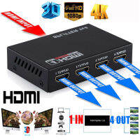 HAO CHENG 4-Port Hub วีดีโอ 1In 4Out Full HD 1080p เครื่องขยายเสียง HDMI ตัวแยกสัญญาณ ทบทวน อะแดปเตอร์