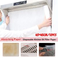 12Pcs 43x45cm Disposable Kitchen Oil Filter Paper Absorbing Paper Non-woven Anti Oil Cooker Hood Extractor Fan Filter Protection Other Specialty Kitch