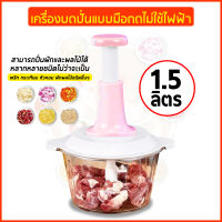 เครื่องปั่นหมู เครื่องปั่นพริก เครื่องบดหมู เครื่องบด เครื่องปั่น เครื่องผสมอาหารเครื่องบดผักแบบกดอเนกประสงค์