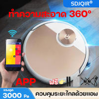 ⚡รีโมทเชิงกลแบบใช้คู่ DAHAO หุ่นยนต์ดูดฝุ่น เครื่องดูดฝุ่นไร้สาย 3000mAh กวาด ดูดฝุ่น ถูพื้น 3in1 เครื่องดูดฝุ่น หุ่นยนต์ถูพื้น โรบอทดูดฝุ่น หุ่นยนต์ดูดฝุ่นอัจฉริยะ เครื่องดูดฝุ่นอัตโนมัติ robot vacuum cleaner