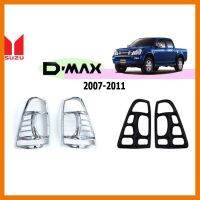 ? ราคาถูกที่สุด? ครอบไฟท้าย Isuzu D-Max 2007-2011 สีดำด้าน,ชุบโครเมี่ยม ##ตกแต่งรถยนต์ ยานยนต์ คิ้วฝากระโปรง เบ้ามือจับ ครอบไฟท้ายไฟหน้า หุ้มเบาะ หุ้มเกียร์ ม่านบังแดด พรมรถยนต์ แผ่นป้าย