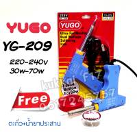 YUGO YG-209 220v-240v 30w-70w หัวเเร้งปืน ฟรี(ตะกั่ว+น้ำยาประสาน) ใช้กับงานอิเล็คทรอนิค