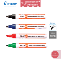 ปากกาไวท์บอร์ด Whiteboard Marker ไพล็อต Pilot รุ่น WBMK-B หัวตัด (สีดำ,น้ำเงิน,แดง,เขียว) จำนวน 1 ด้าม