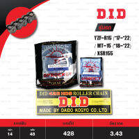 D.I.D / JOMTHAI ชุดเปลี่ยนโซ่-สเตอร์ โซ่ D.I.D รุ่น HDS สีเหล็กติดรถ สเตอร์หลัง JOMTHAI สีเหล็กติดรถ YAMAHA YZF-R15 (17-22) / MT-15 (18-22) / XSR155 [14/48]