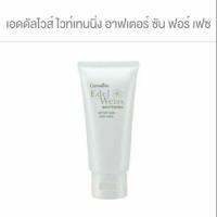 กิฟฺฟารีนเอดดัลไวส์ ไวท์เทนนิ่ง อาฟเตอร์ ซัน ฟอร์ เฟซ 80 มล. EdelWeiss After Sun for Face โลชั่นอาฟเตอร์ซันหลังโดนแดดสำหรับผิวหน้าครีมทาหลังออกแดด โดนแดด