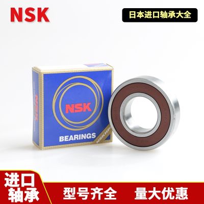 Japan imports NSK high-speed miniature bearings Daquan 682 683 684 685 686 687 688 689ZZ