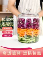 [COD] Soaked chicken feet jar sealed large transparent thickened pickled vegetable with